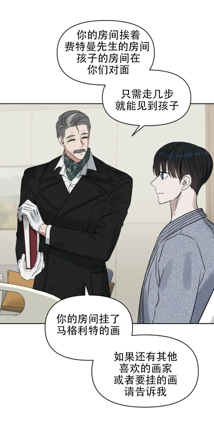 KissMeLiar[耽美]韩漫全集-第47话无删减无遮挡章节图片 