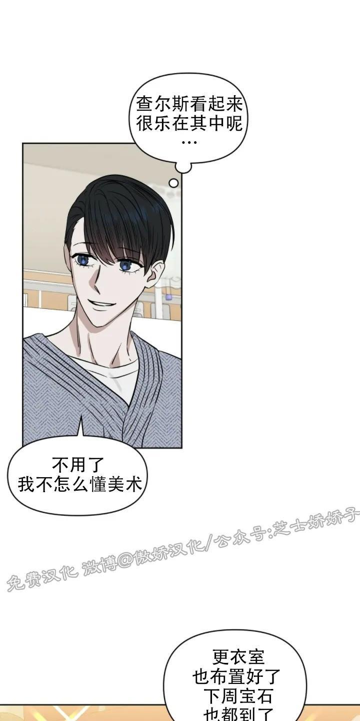 KissMeLiar[耽美]韩漫全集-第47话无删减无遮挡章节图片 