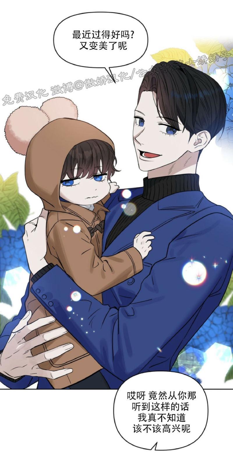 KissMeLiar[耽美]韩漫全集-第48话end无删减无遮挡章节图片 
