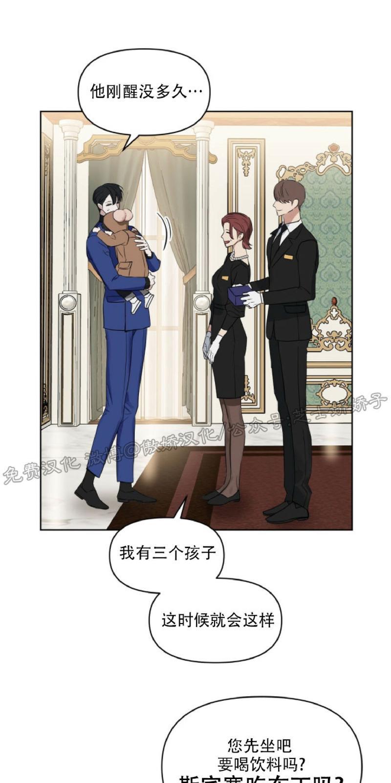 KissMeLiar[耽美]韩漫全集-第48话end无删减无遮挡章节图片 