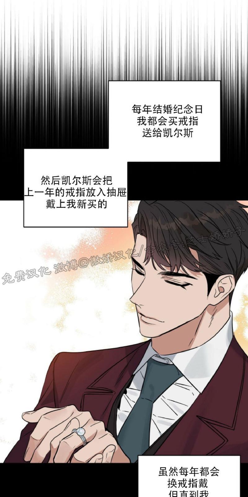 KissMeLiar[耽美]韩漫全集-第48话end无删减无遮挡章节图片 