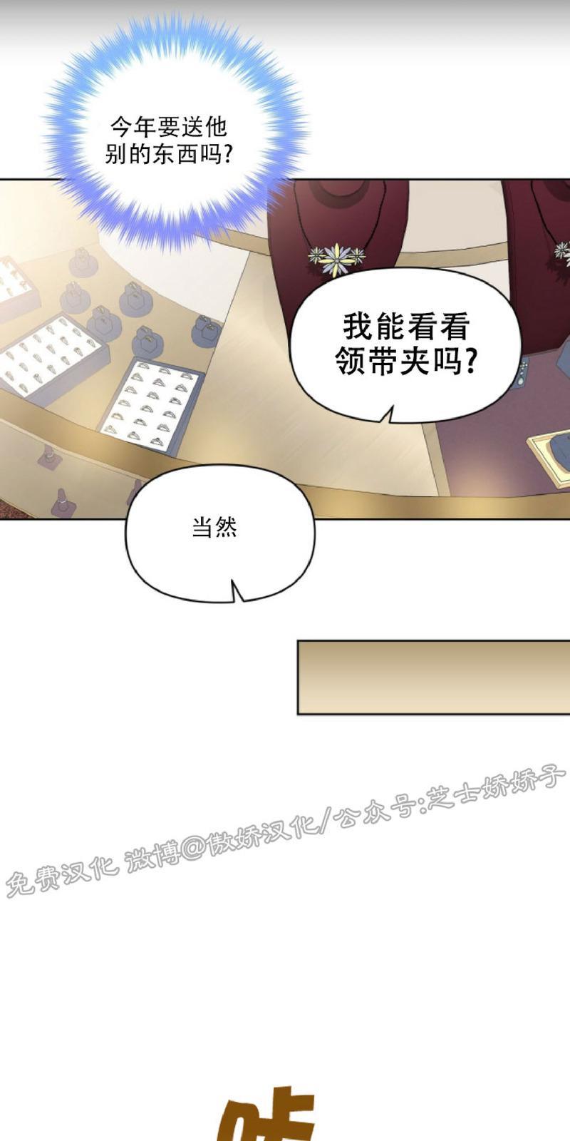 KissMeLiar[耽美]韩漫全集-第48话end无删减无遮挡章节图片 