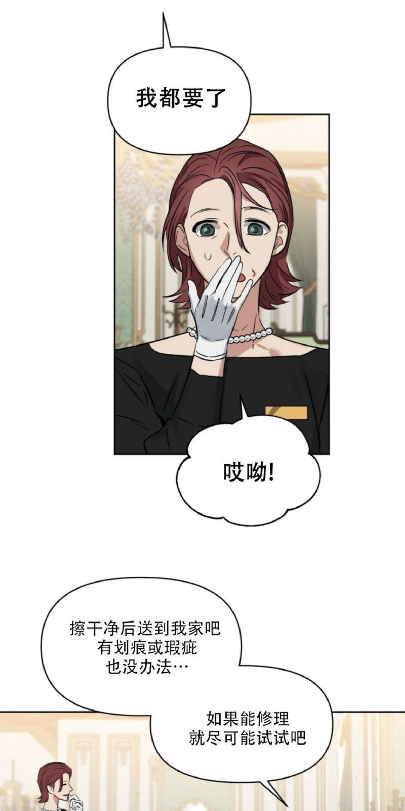KissMeLiar[耽美]韩漫全集-第48话end无删减无遮挡章节图片 