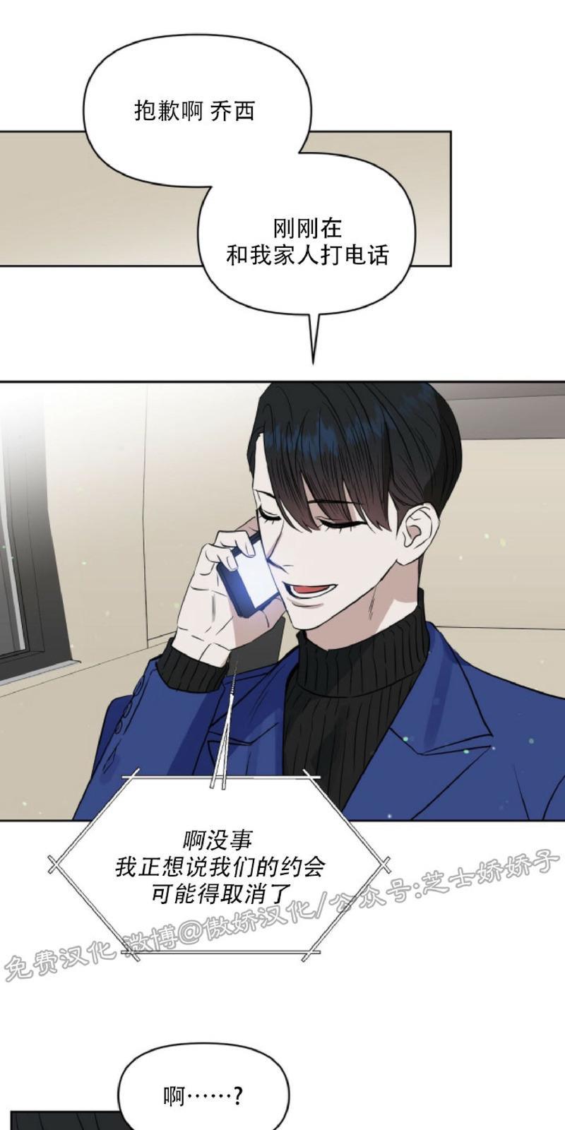 KissMeLiar[耽美]韩漫全集-第48话end无删减无遮挡章节图片 