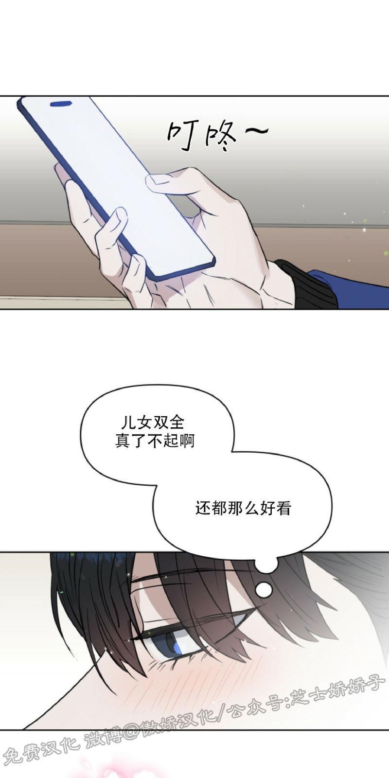 KissMeLiar[耽美]韩漫全集-第48话end无删减无遮挡章节图片 