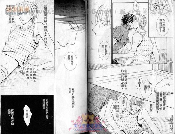 桃色恋爱情事[耽美]韩漫全集-第1卷无删减无遮挡章节图片 
