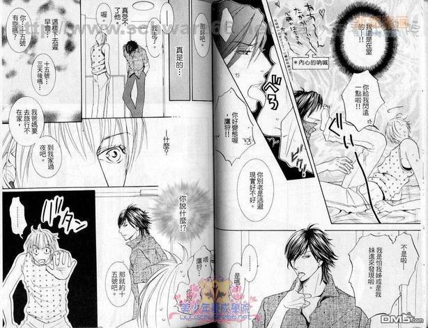 桃色恋爱情事[耽美]韩漫全集-第1卷无删减无遮挡章节图片 