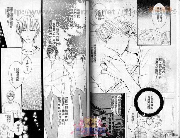 桃色恋爱情事[耽美]韩漫全集-第1卷无删减无遮挡章节图片 