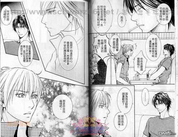 桃色恋爱情事[耽美]韩漫全集-第1卷无删减无遮挡章节图片 