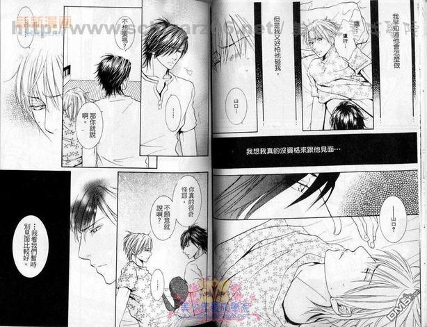 桃色恋爱情事[耽美]韩漫全集-第1卷无删减无遮挡章节图片 