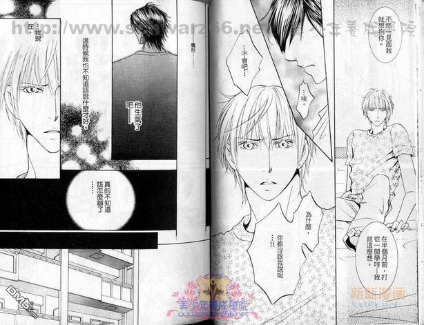 桃色恋爱情事[耽美]韩漫全集-第1卷无删减无遮挡章节图片 