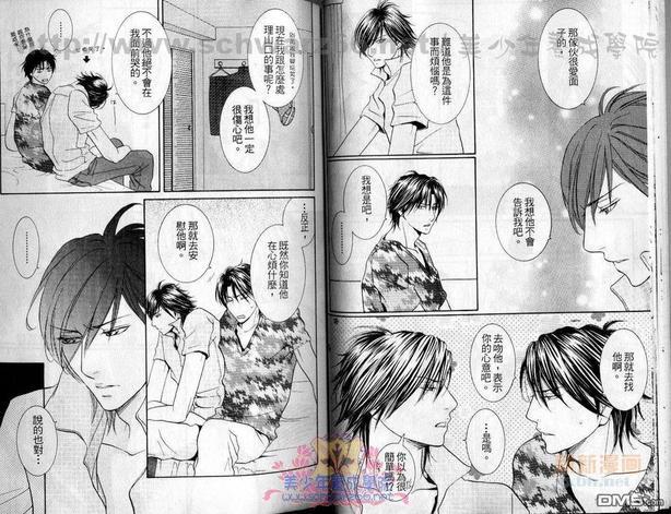 桃色恋爱情事[耽美]韩漫全集-第1卷无删减无遮挡章节图片 