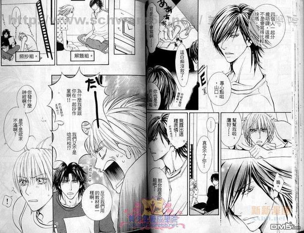 桃色恋爱情事[耽美]韩漫全集-第1卷无删减无遮挡章节图片 