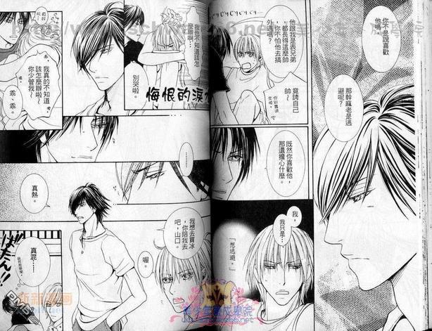 桃色恋爱情事[耽美]韩漫全集-第1卷无删减无遮挡章节图片 