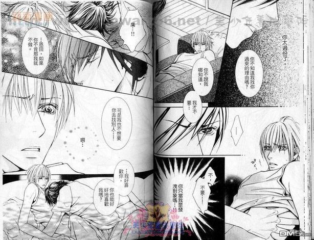 桃色恋爱情事[耽美]韩漫全集-第1卷无删减无遮挡章节图片 
