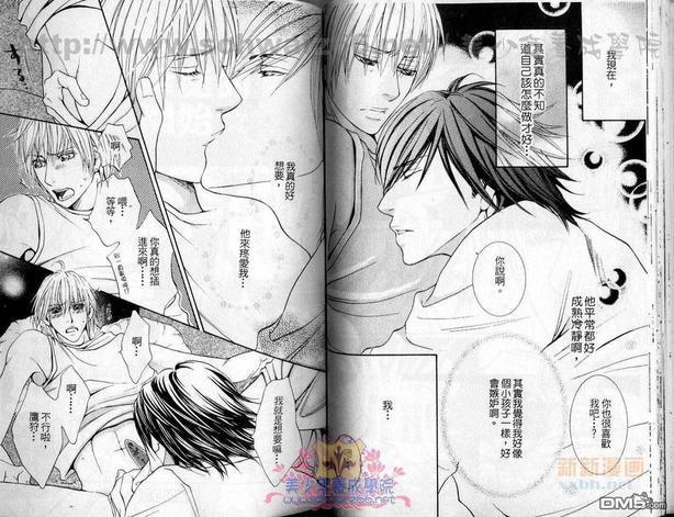 桃色恋爱情事[耽美]韩漫全集-第1卷无删减无遮挡章节图片 