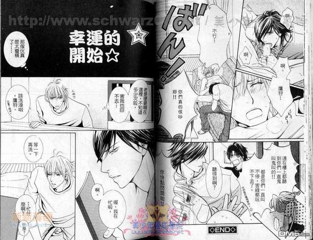 桃色恋爱情事[耽美]韩漫全集-第1卷无删减无遮挡章节图片 