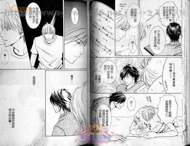 桃色恋爱情事[耽美]韩漫全集-第1卷无删减无遮挡章节图片 