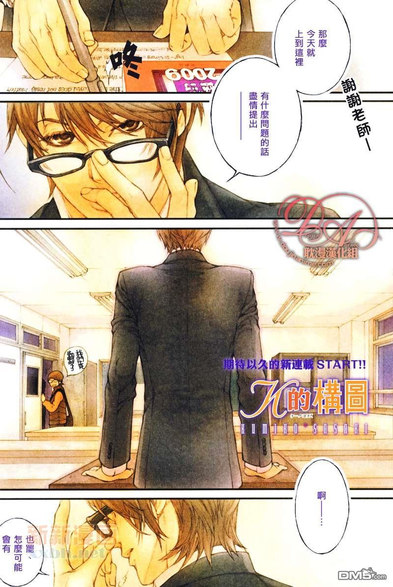 K的构图[耽美]韩漫全集-第1话无删减无遮挡章节图片 