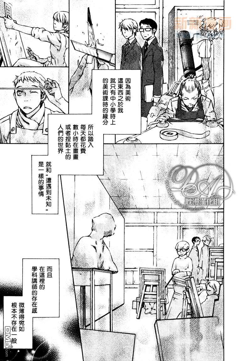 K的构图[耽美]韩漫全集-第1话无删减无遮挡章节图片 