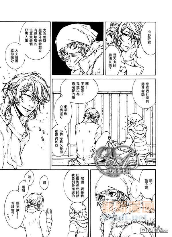 K的构图[耽美]韩漫全集-第2话无删减无遮挡章节图片 