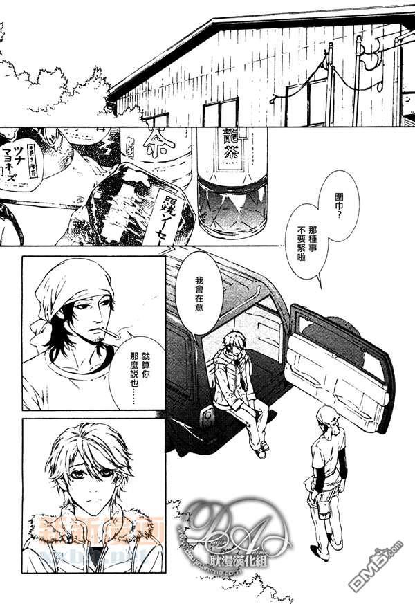 K的构图[耽美]韩漫全集-第2话无删减无遮挡章节图片 