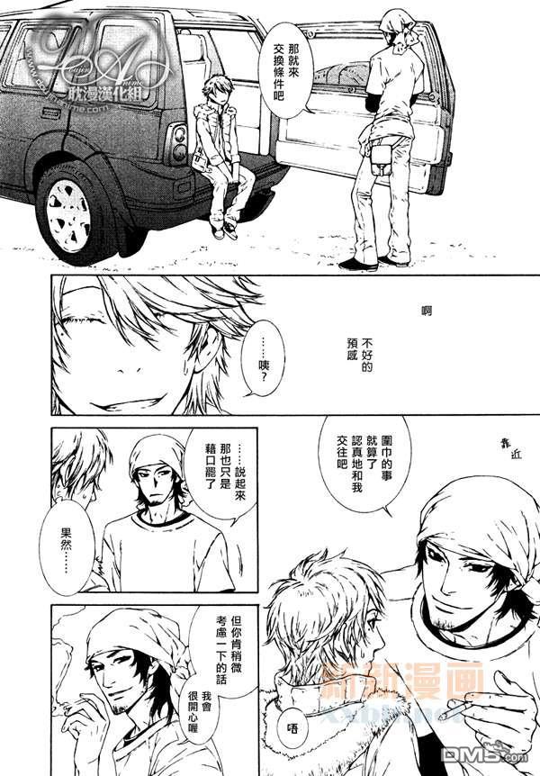 K的构图[耽美]韩漫全集-第2话无删减无遮挡章节图片 