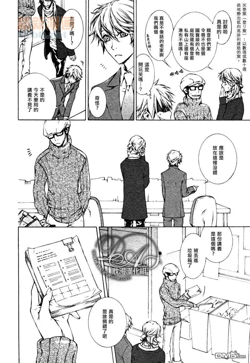 K的构图[耽美]韩漫全集-第3话无删减无遮挡章节图片 