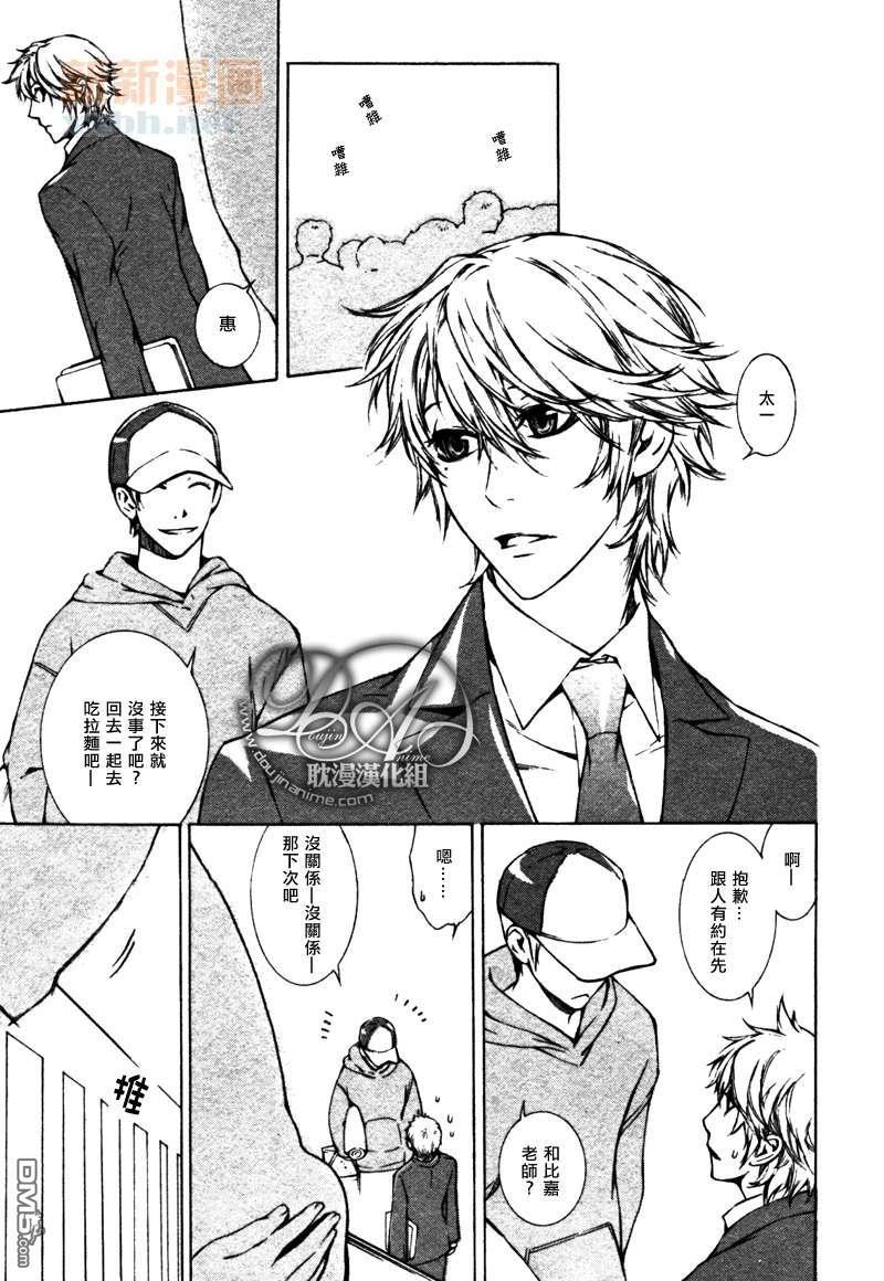 K的构图[耽美]韩漫全集-第3话无删减无遮挡章节图片 