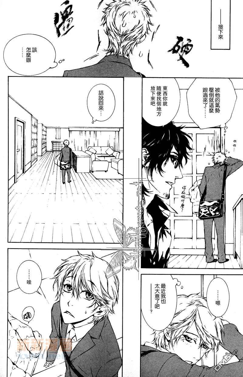 K的构图[耽美]韩漫全集-第4话无删减无遮挡章节图片 