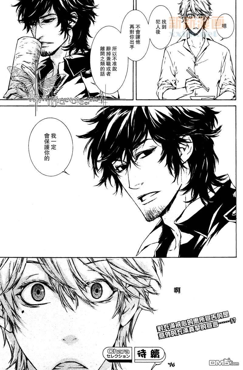 K的构图[耽美]韩漫全集-第4话无删减无遮挡章节图片 