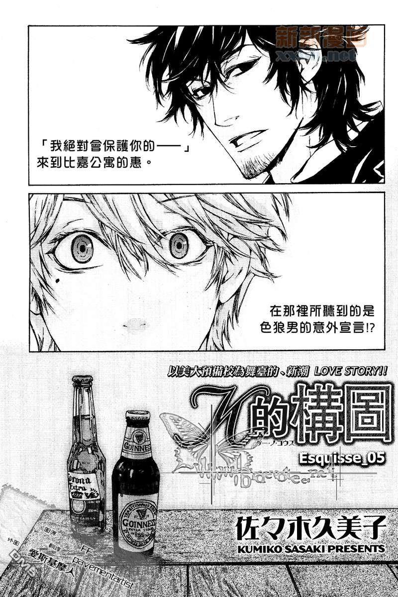 K的构图[耽美]韩漫全集-第5话无删减无遮挡章节图片 
