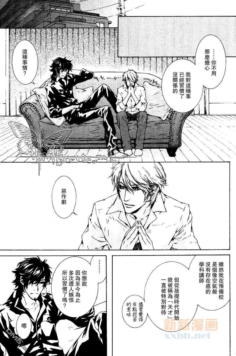 K的构图[耽美]韩漫全集-第5话无删减无遮挡章节图片 