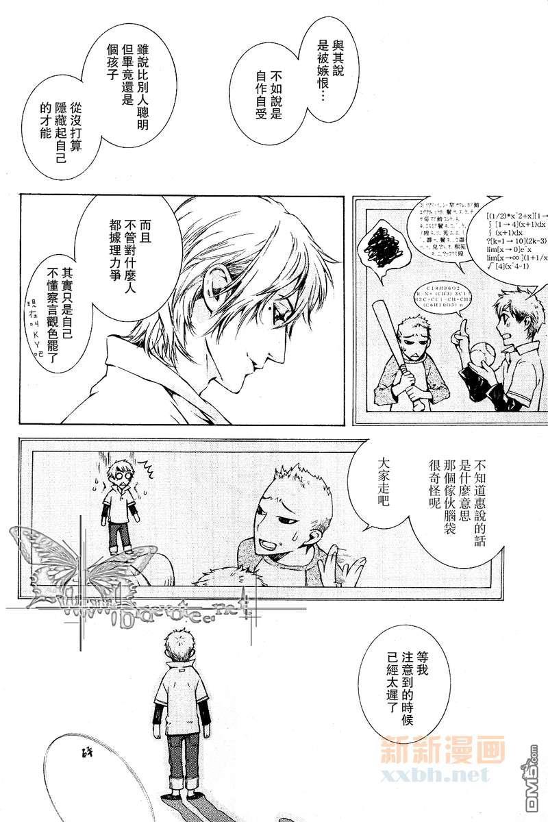 K的构图[耽美]韩漫全集-第5话无删减无遮挡章节图片 