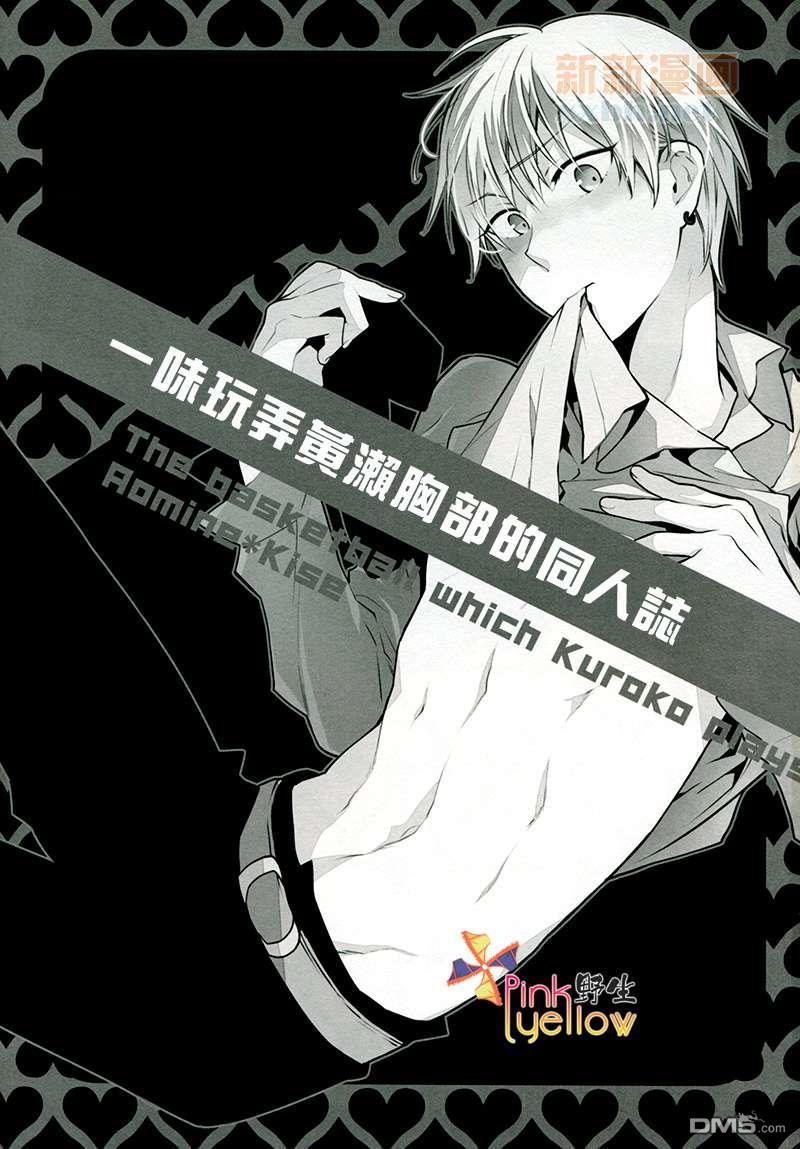 PuffyNipple[耽美]韩漫全集-第1话无删减无遮挡章节图片 