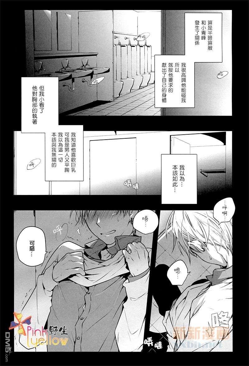 PuffyNipple[耽美]韩漫全集-第1话无删减无遮挡章节图片 