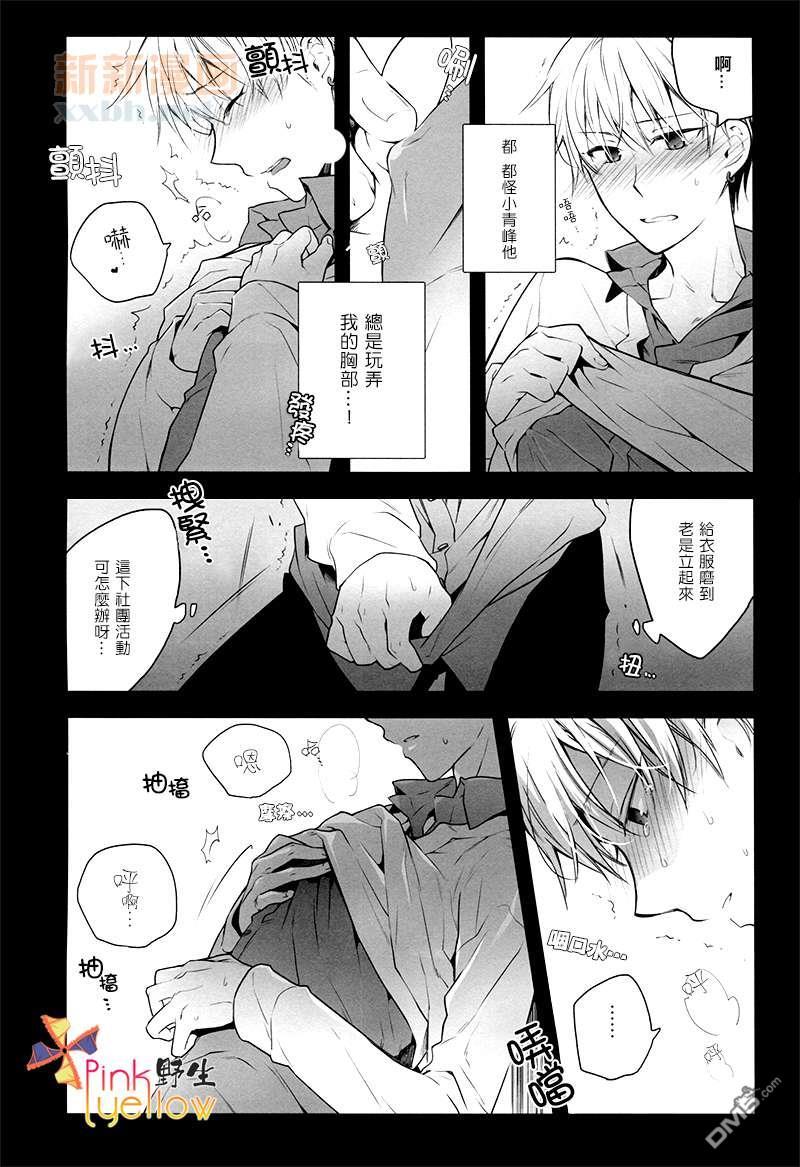 PuffyNipple[耽美]韩漫全集-第1话无删减无遮挡章节图片 