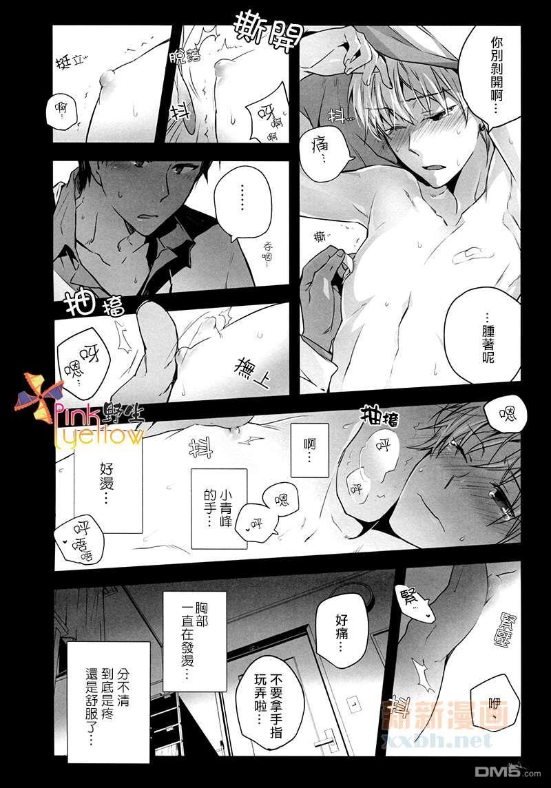 PuffyNipple[耽美]韩漫全集-第1话无删减无遮挡章节图片 