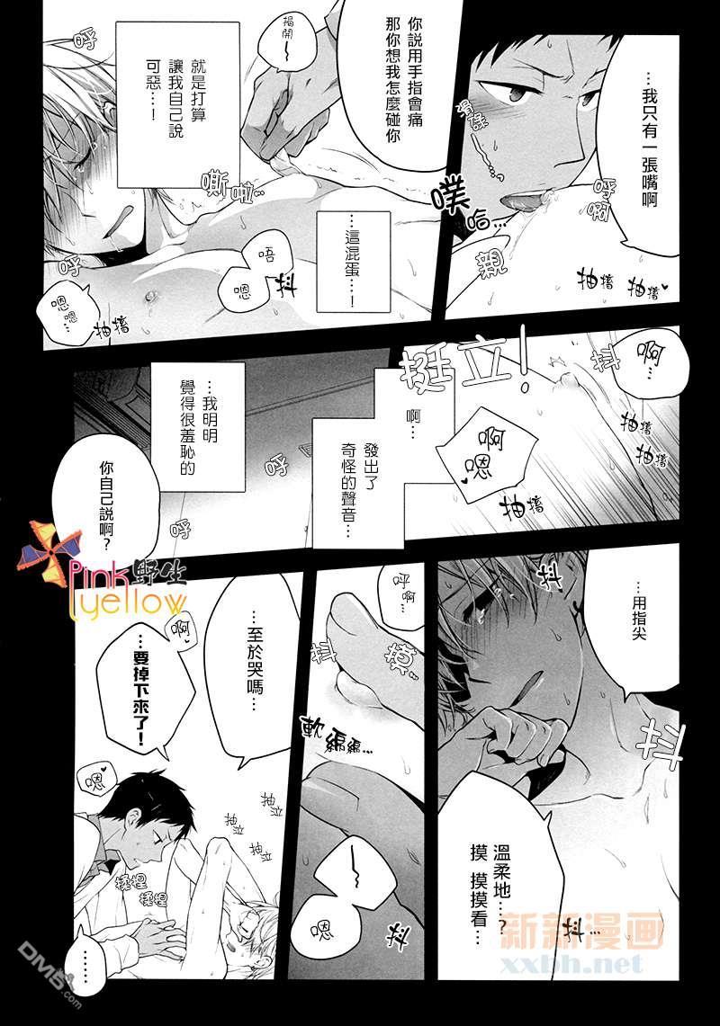 PuffyNipple[耽美]韩漫全集-第1话无删减无遮挡章节图片 