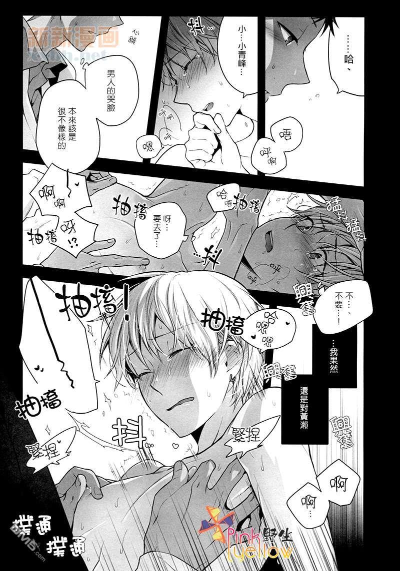 PuffyNipple[耽美]韩漫全集-第1话无删减无遮挡章节图片 