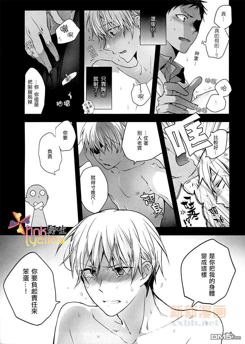 PuffyNipple[耽美]韩漫全集-第1话无删减无遮挡章节图片 