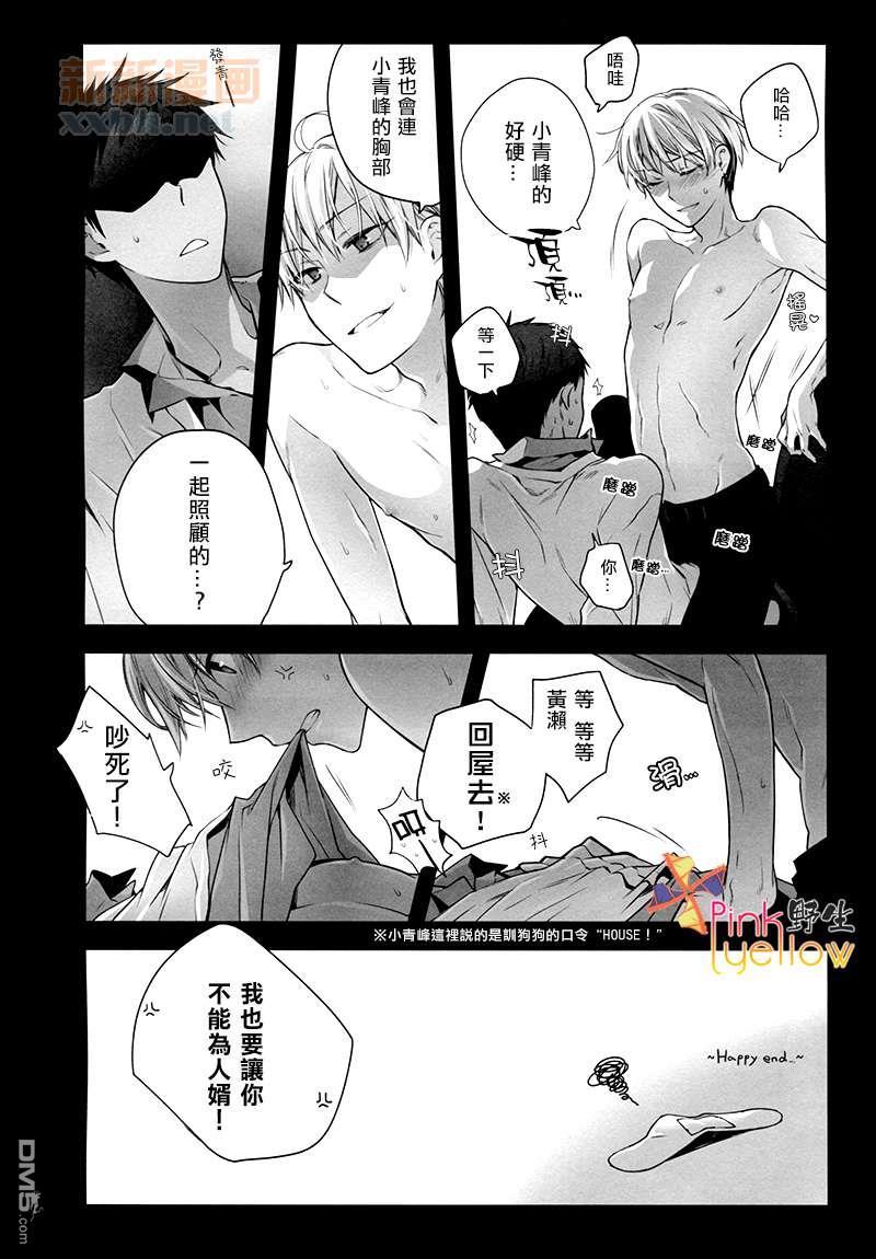 PuffyNipple[耽美]韩漫全集-第1话无删减无遮挡章节图片 