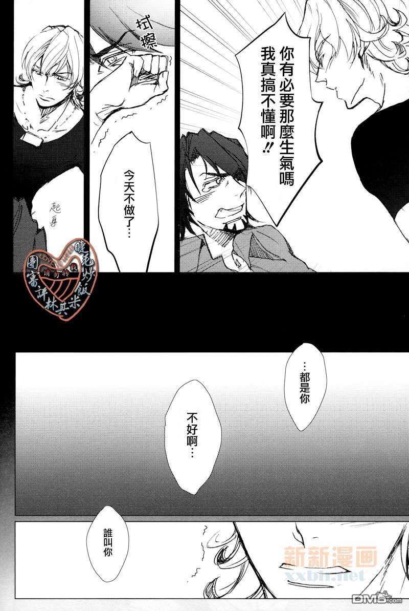 谁叫你如此可爱[耽美]韩漫全集-第1话无删减无遮挡章节图片 