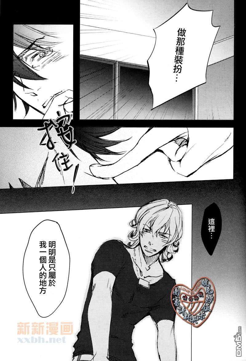 谁叫你如此可爱[耽美]韩漫全集-第1话无删减无遮挡章节图片 