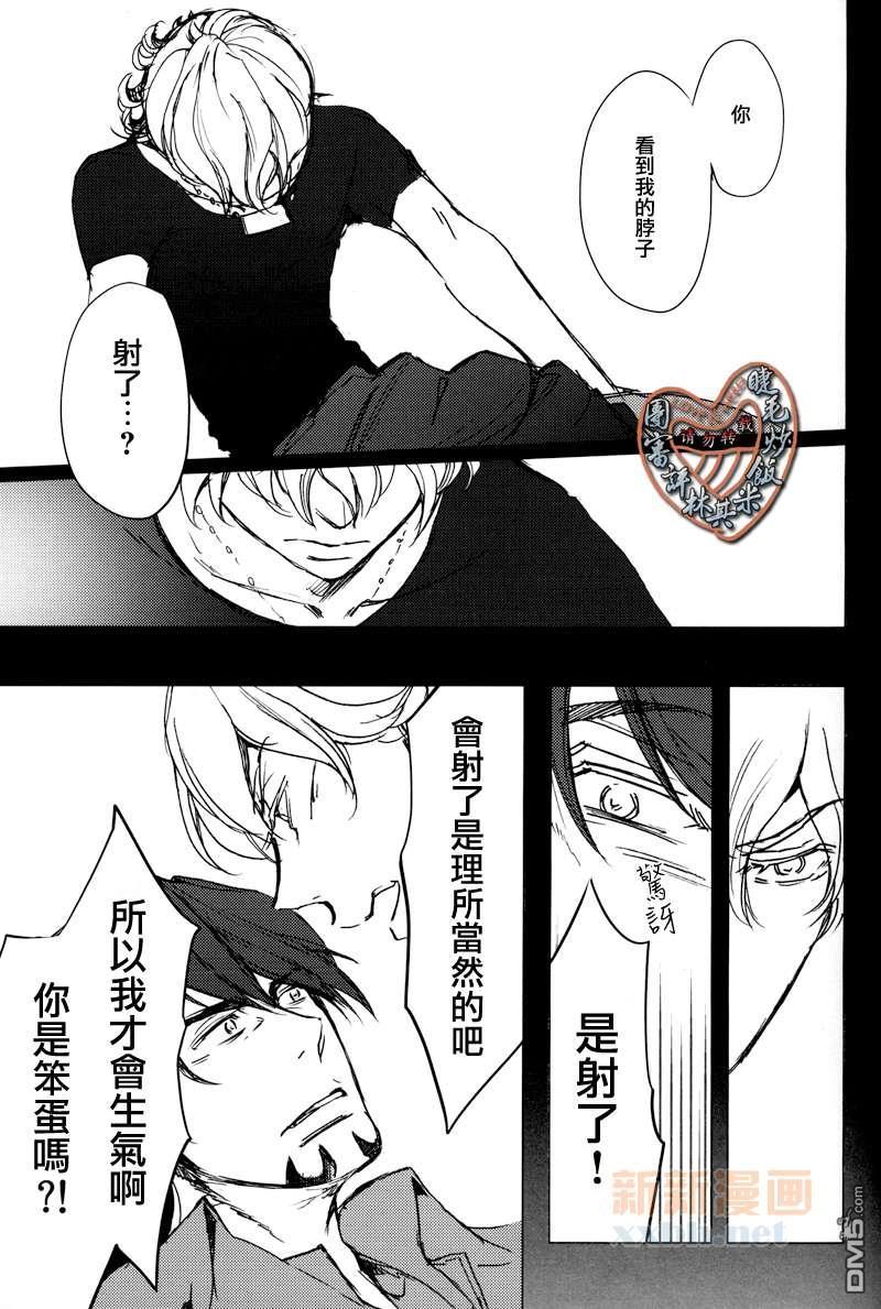 谁叫你如此可爱[耽美]韩漫全集-第1话无删减无遮挡章节图片 