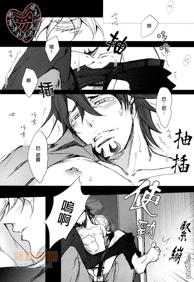 谁叫你如此可爱[耽美]韩漫全集-第1话无删减无遮挡章节图片 