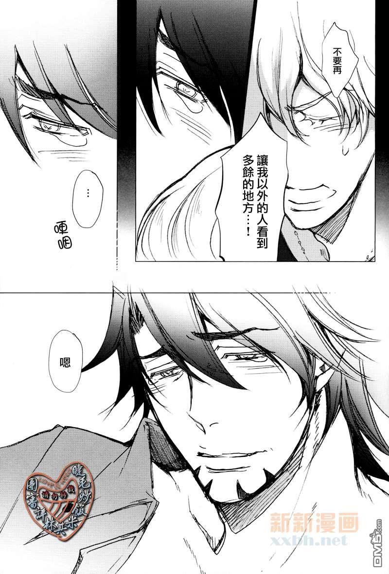谁叫你如此可爱[耽美]韩漫全集-第1话无删减无遮挡章节图片 