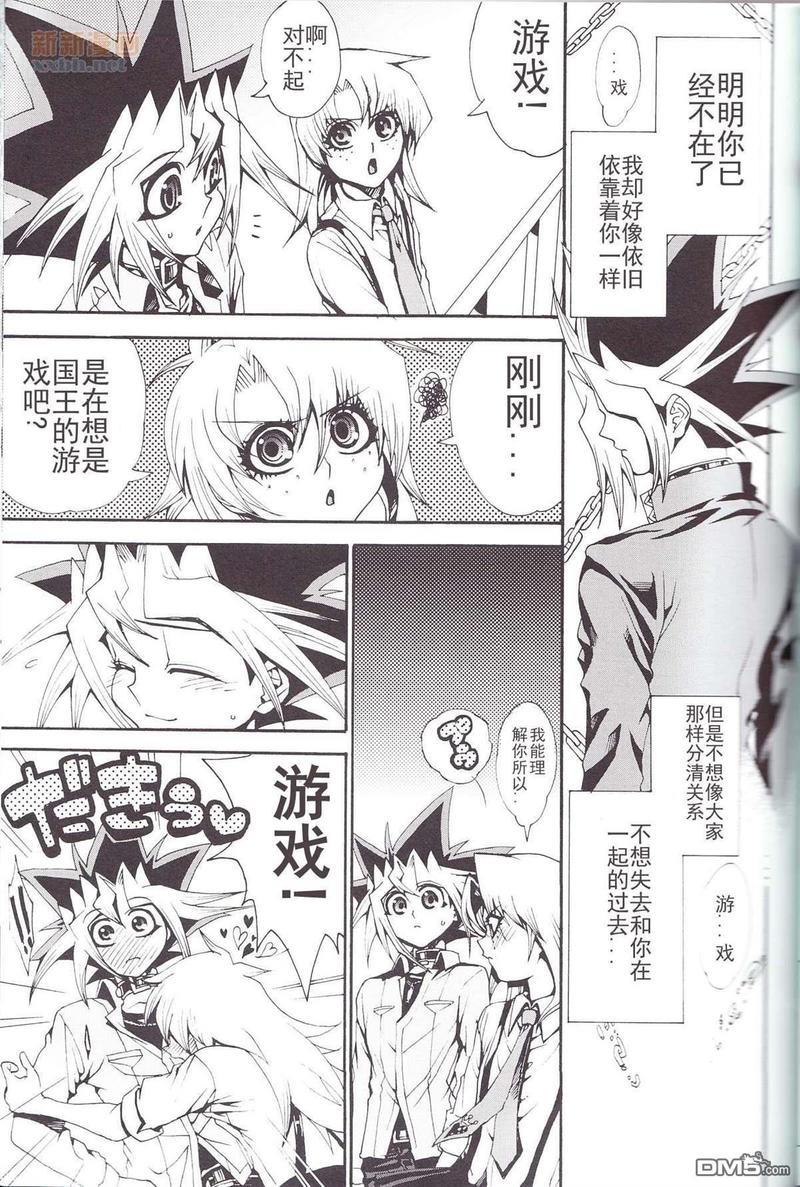 隼の名前[耽美]韩漫全集-第1话无删减无遮挡章节图片 