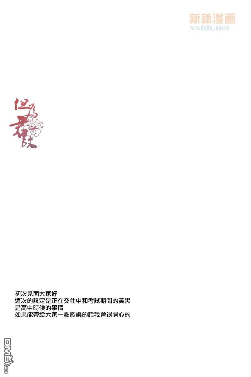 黄濑君[耽美]韩漫全集-第1话无删减无遮挡章节图片 