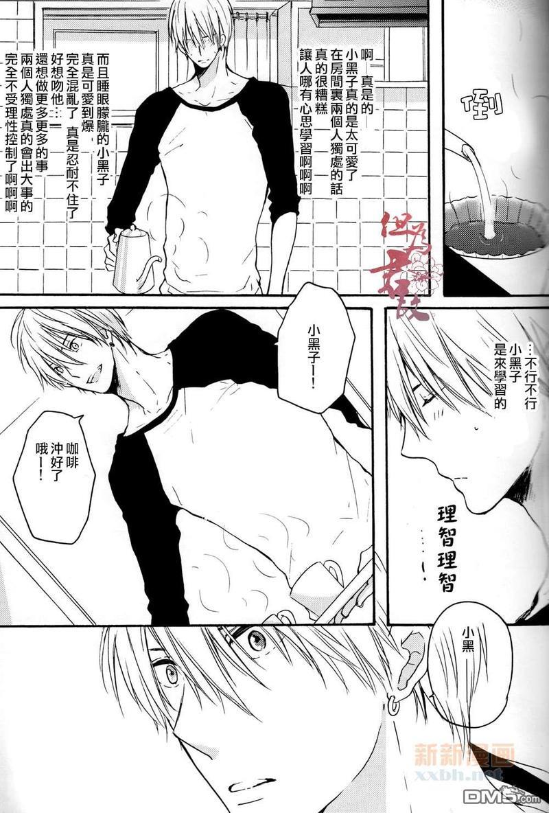 黄濑君[耽美]韩漫全集-第1话无删减无遮挡章节图片 